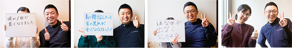 施術後のアレルギー・アトピーの症状改善したお客様の声